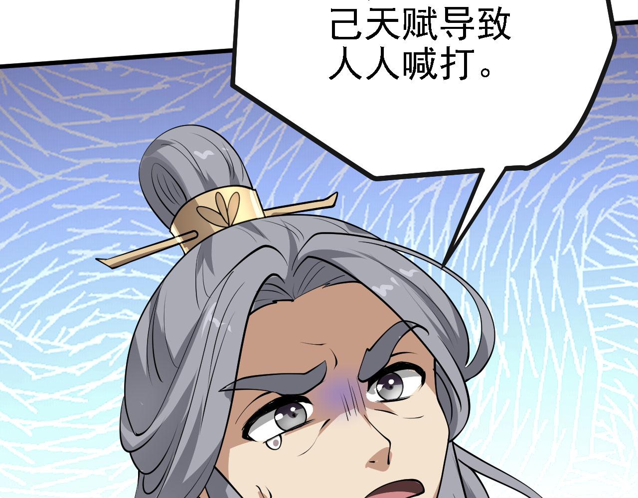 28啥？我成矿主了！116