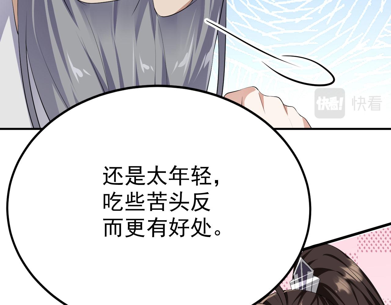 14 千剑宗的阴谋13
