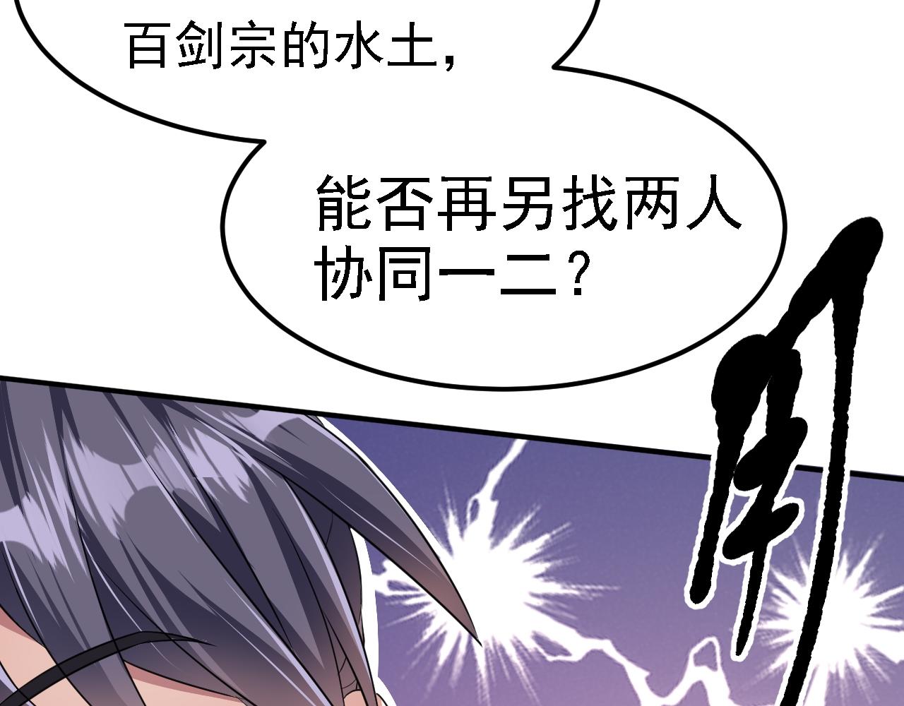 04 百剑宗求助116