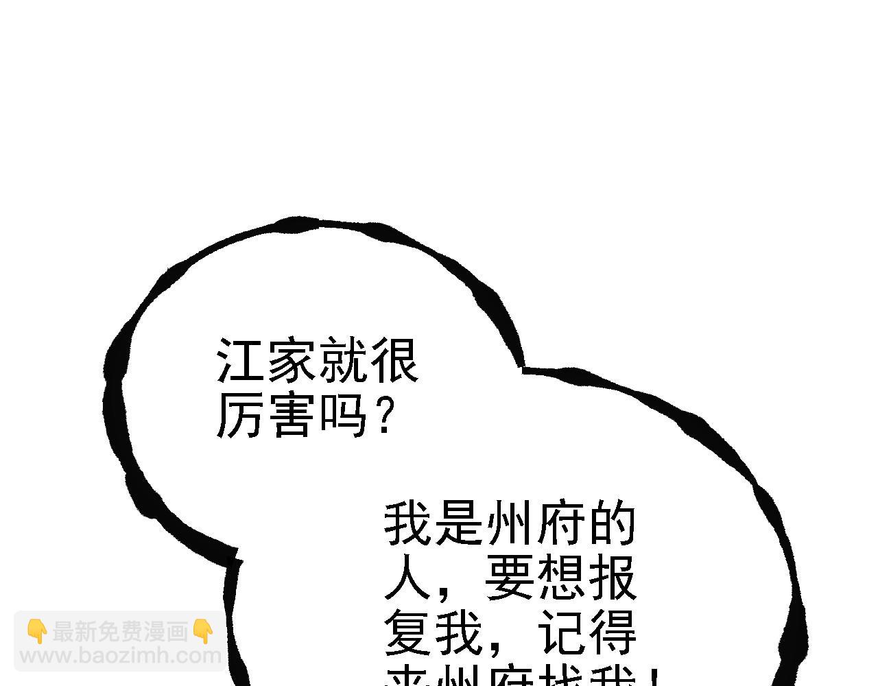 28啥？我成矿主了！71