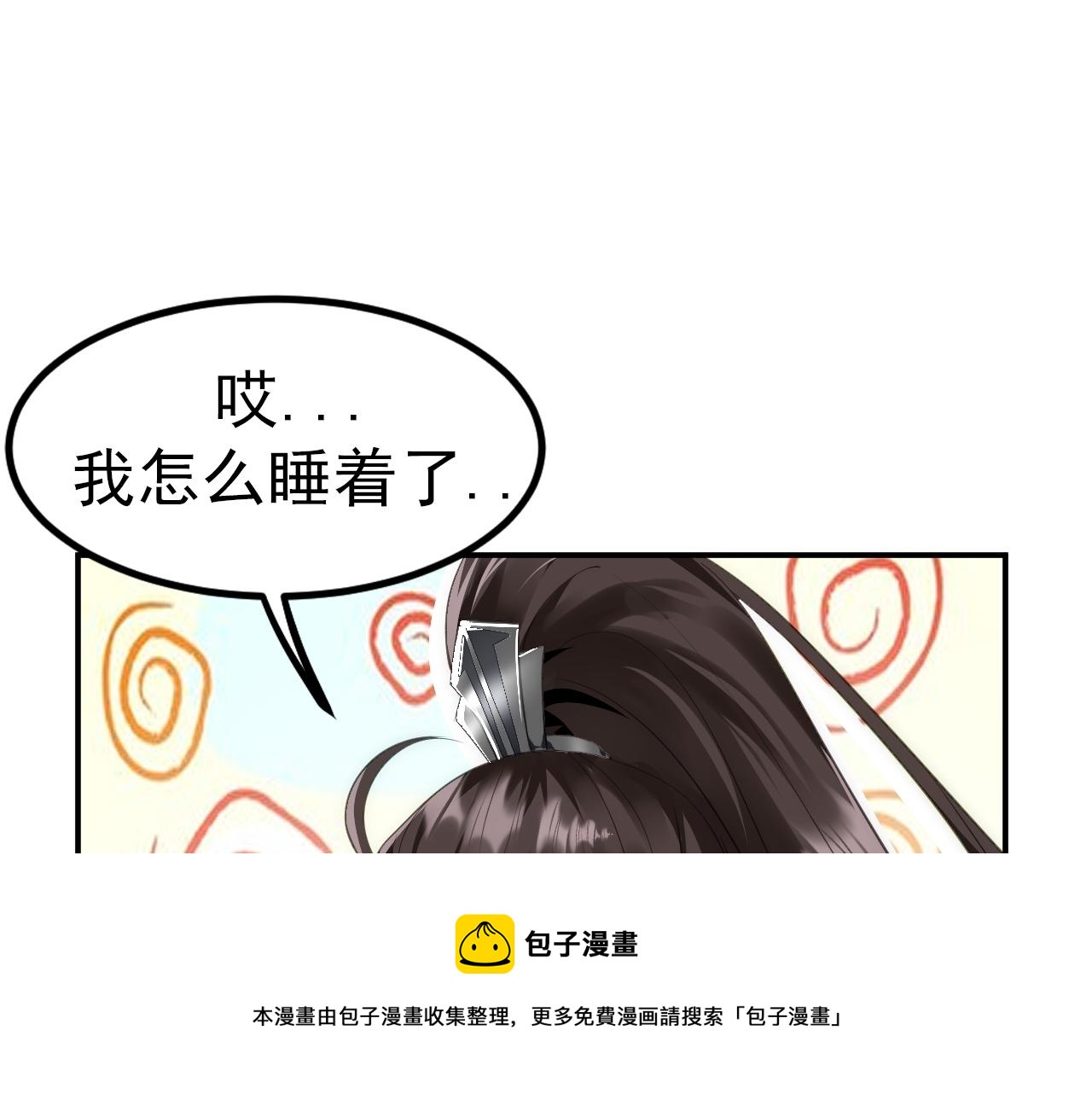 02 注孤生了？！110