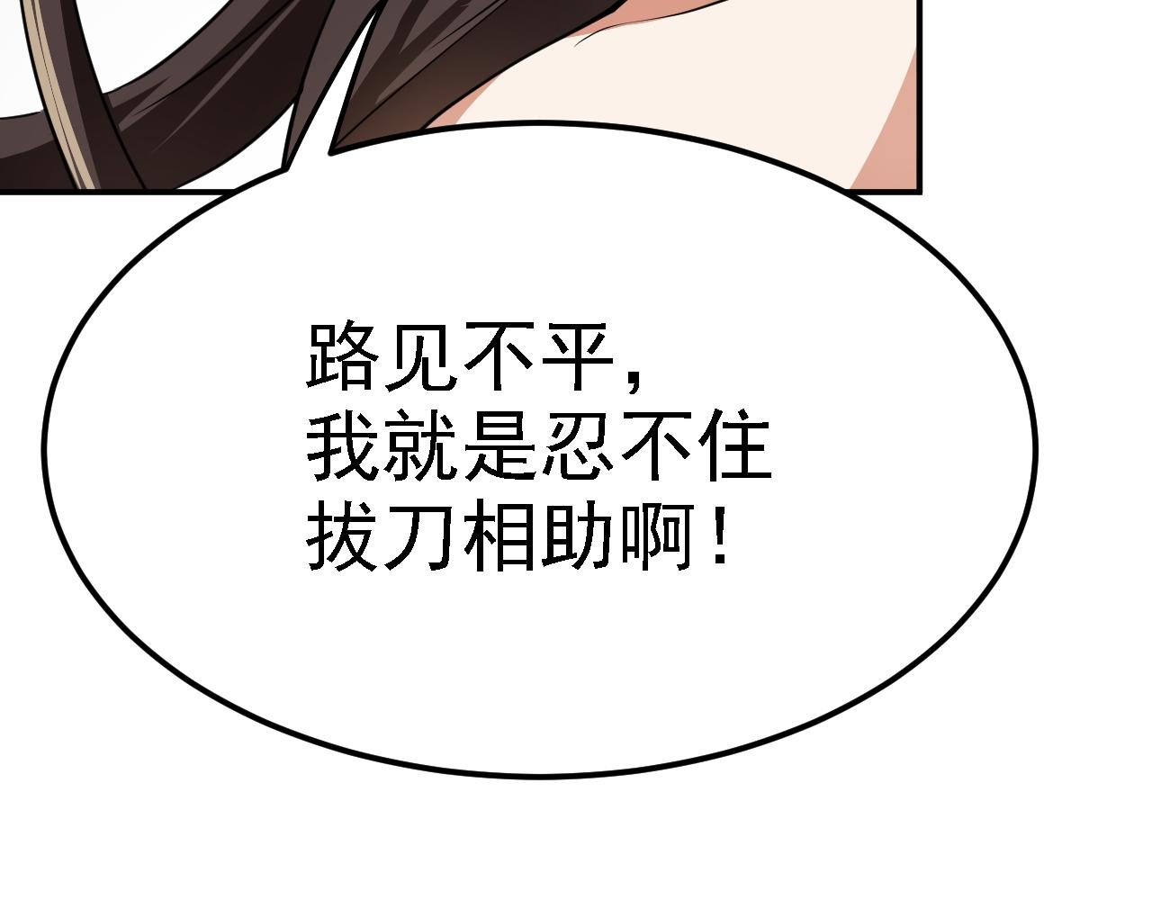 06 千剑宗来袭164