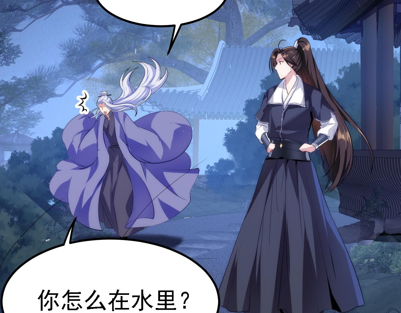 08 她居然强扑我？！64