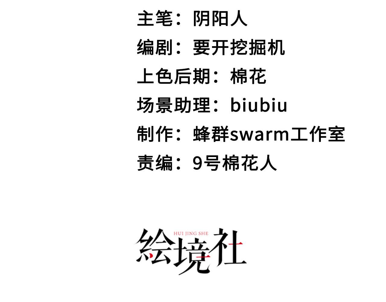 40黄皎月，我来了!48