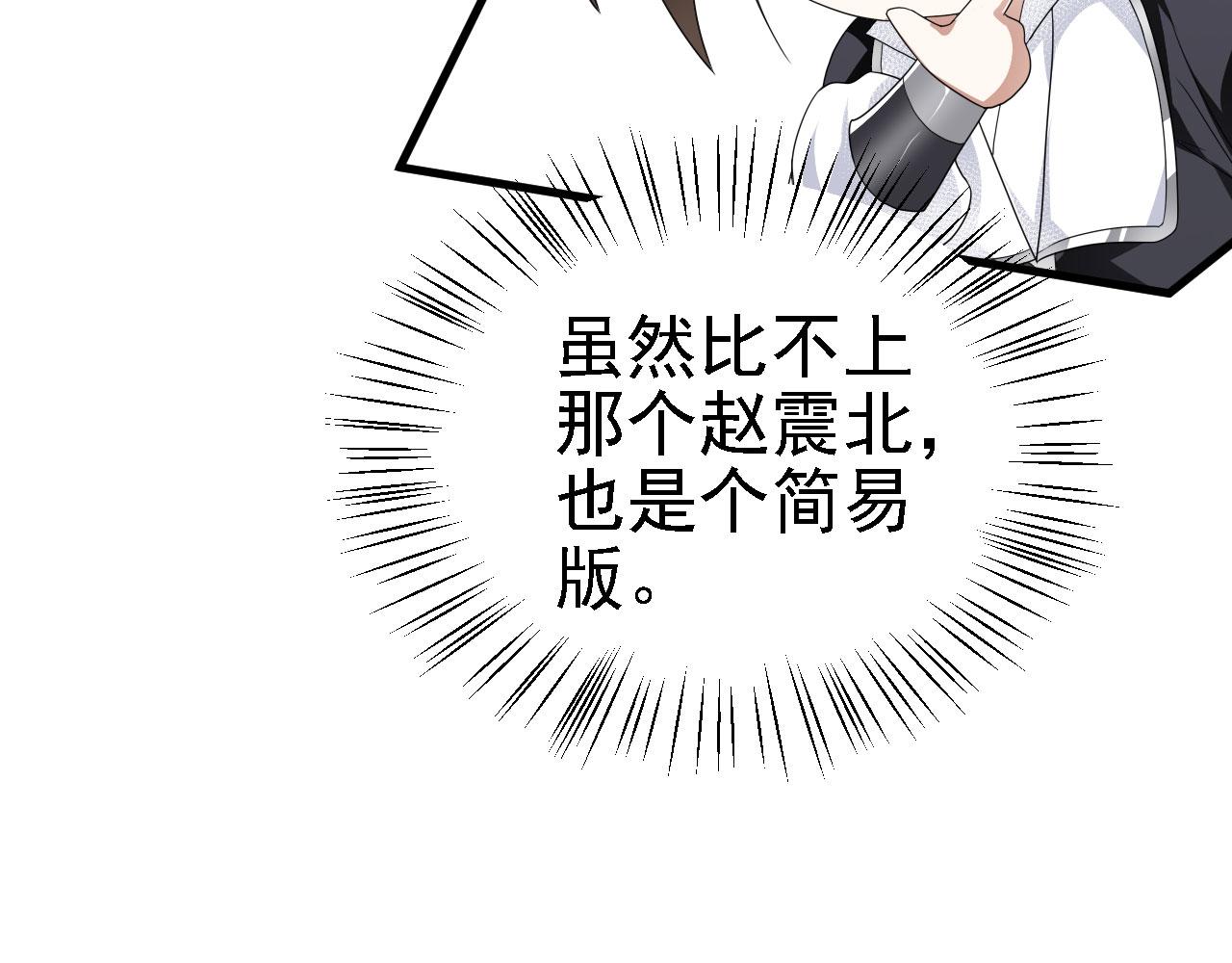 40黄皎月，我来了!103