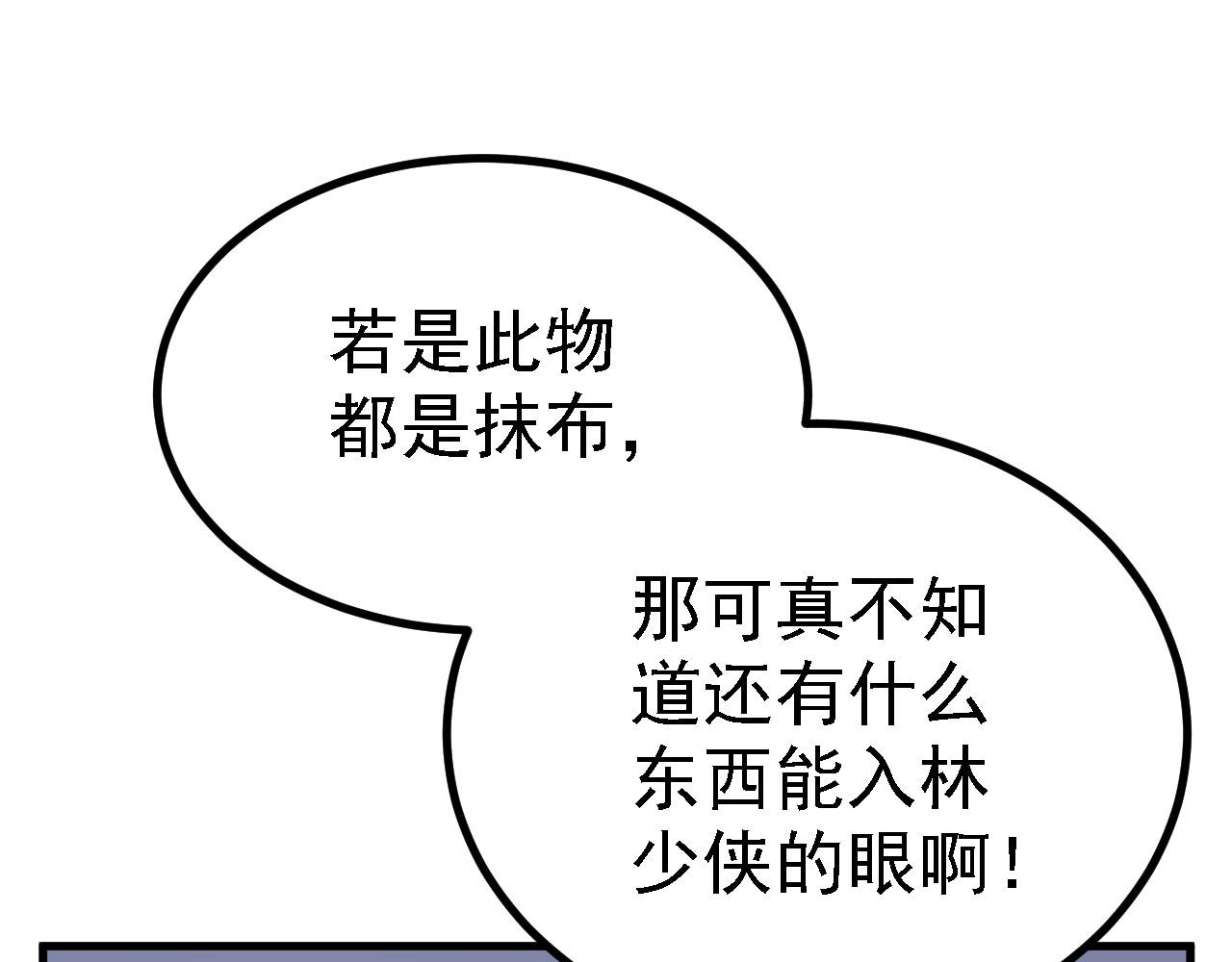 22 林少侠，做个交易吗？71