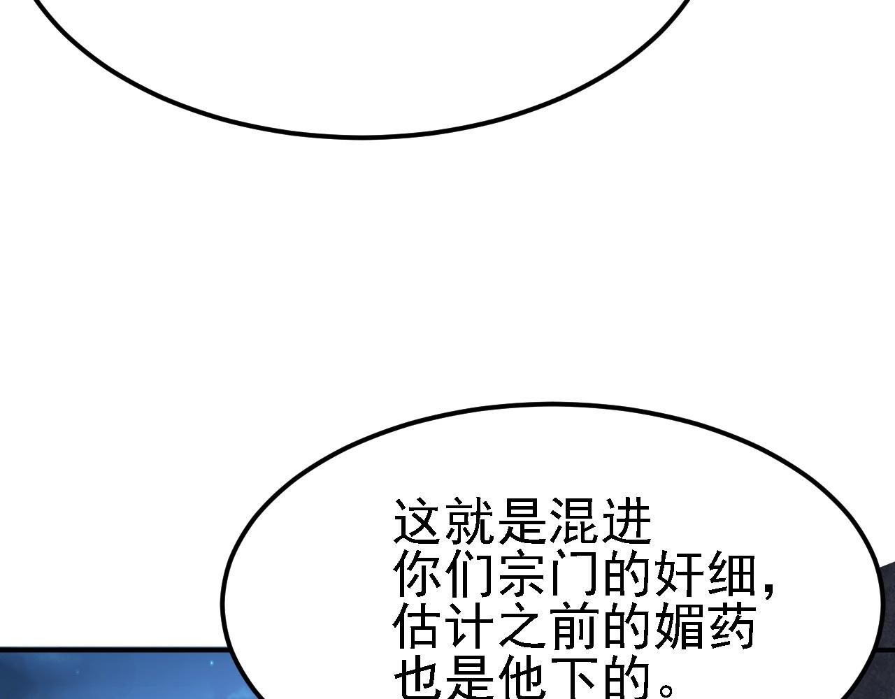 09 绝品毒药83