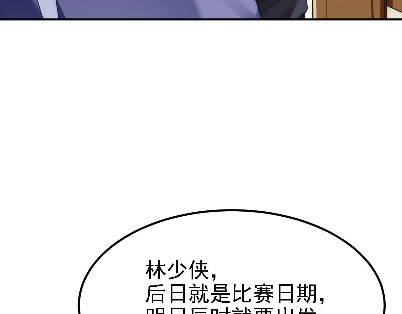 08 她居然强扑我？！115