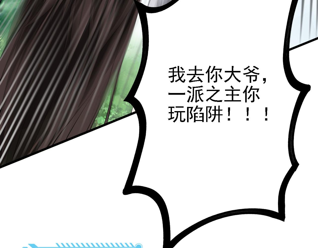 23 我的人，你也敢动！70