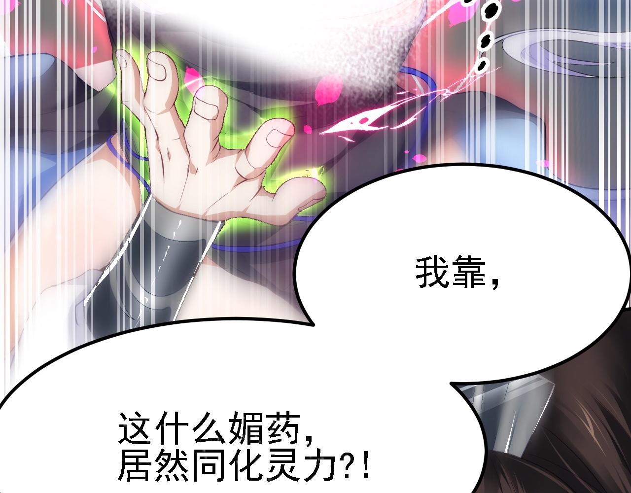 08 她居然强扑我？！48