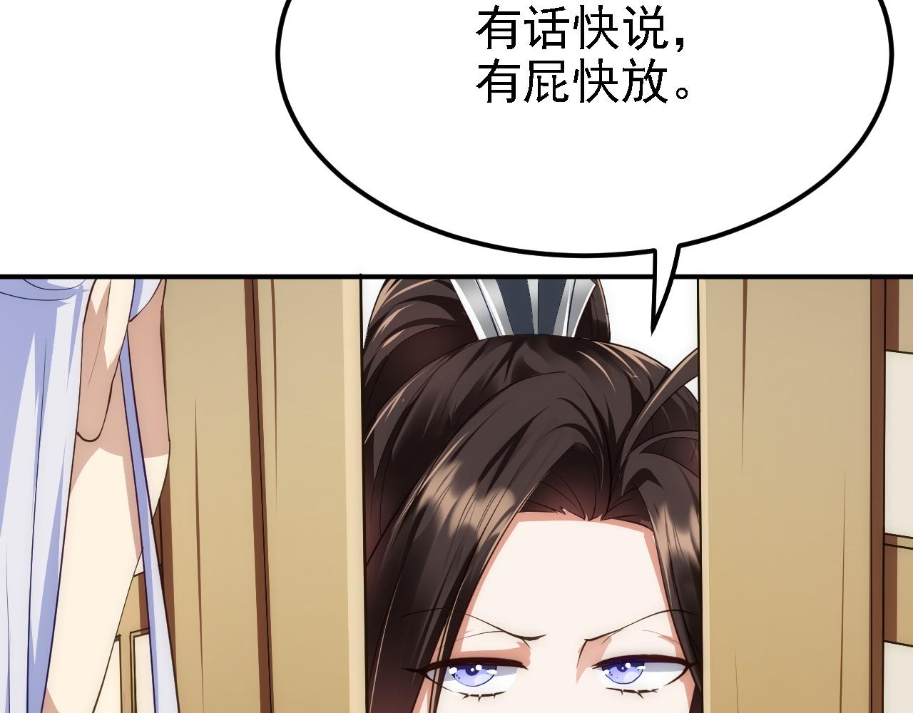 08 她居然强扑我？！113