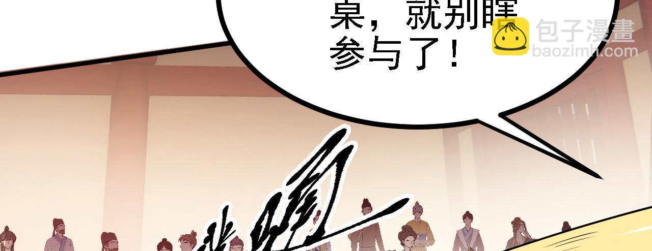 28啥？我成矿主了！66
