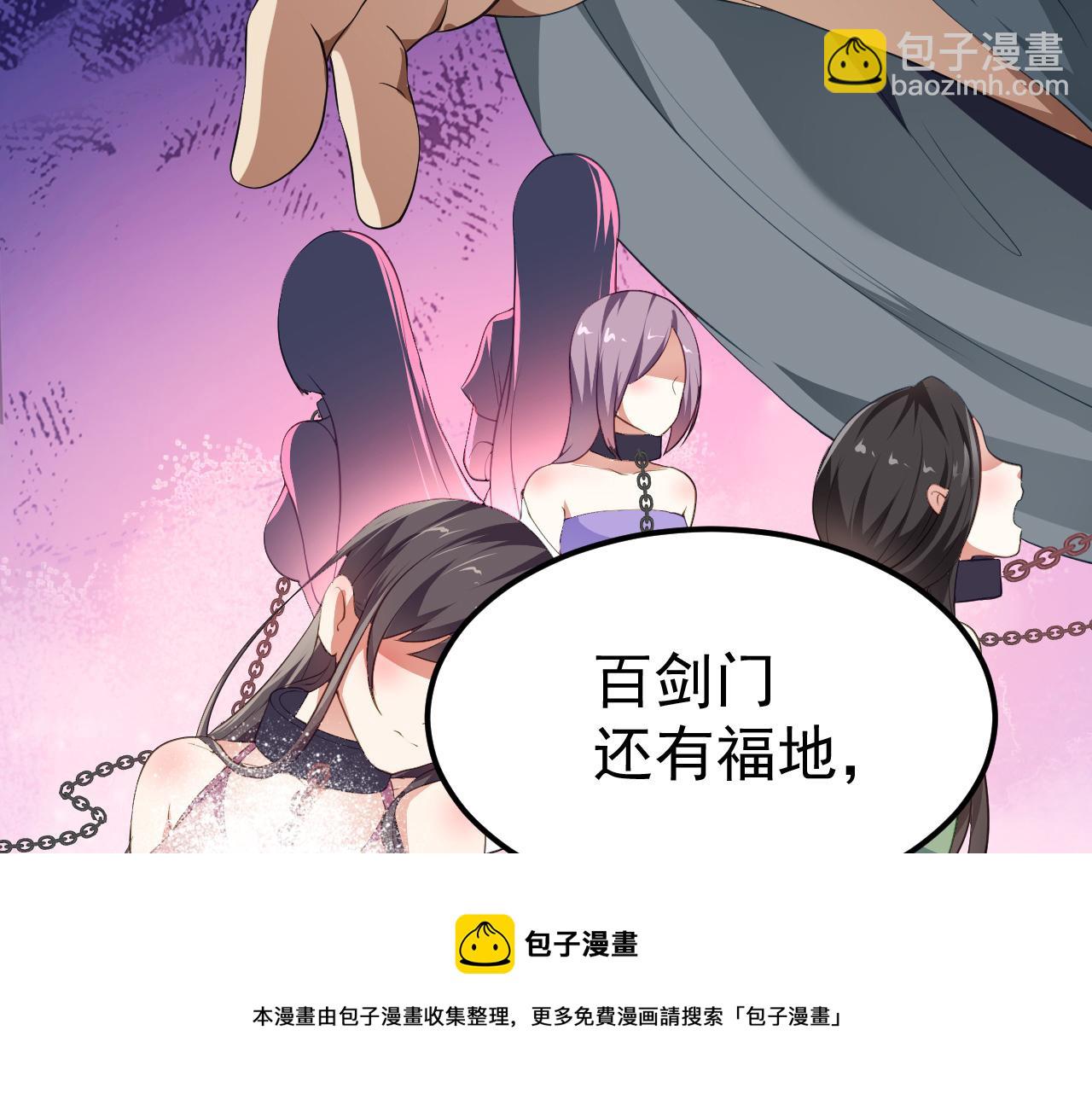 14 千剑宗的阴谋80
