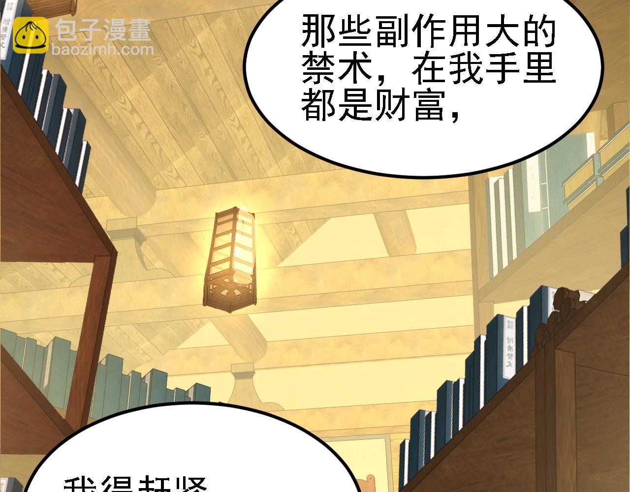 08 她居然强扑我？！106