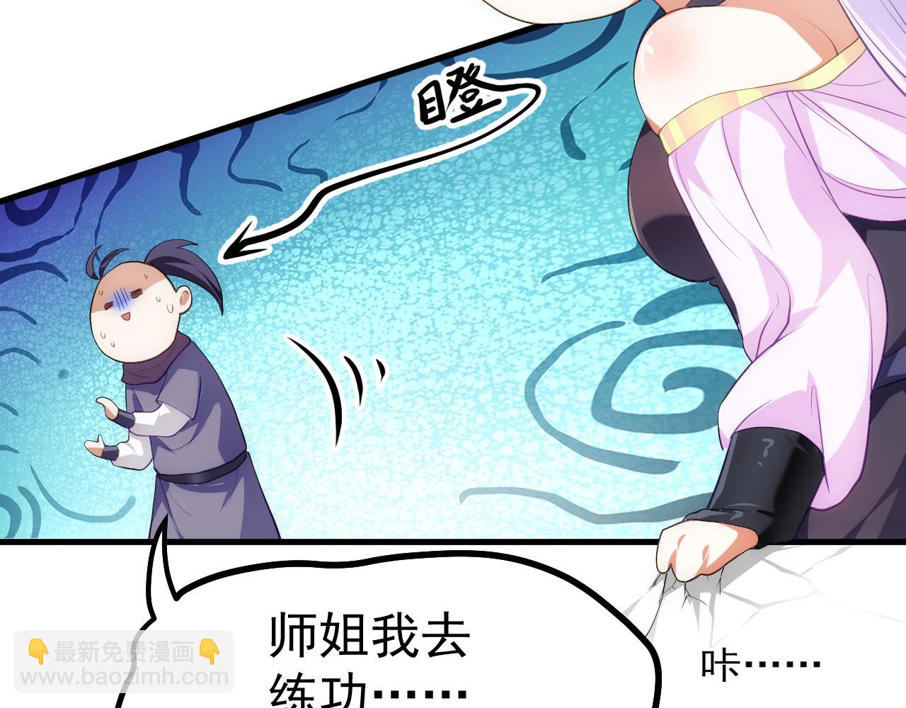 14 千剑宗的阴谋68