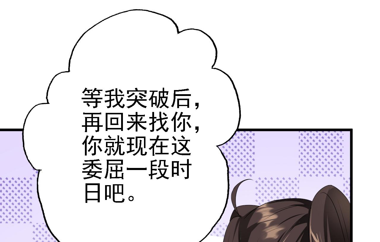 33原来是三小姐？103