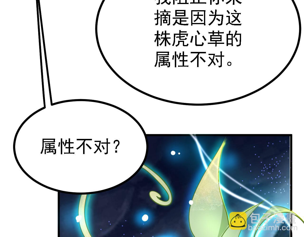 19 老子，要突破了！32