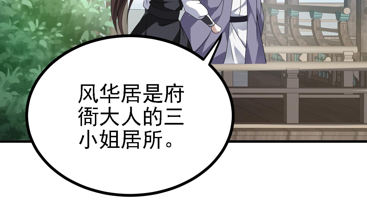 33原来是三小姐？93