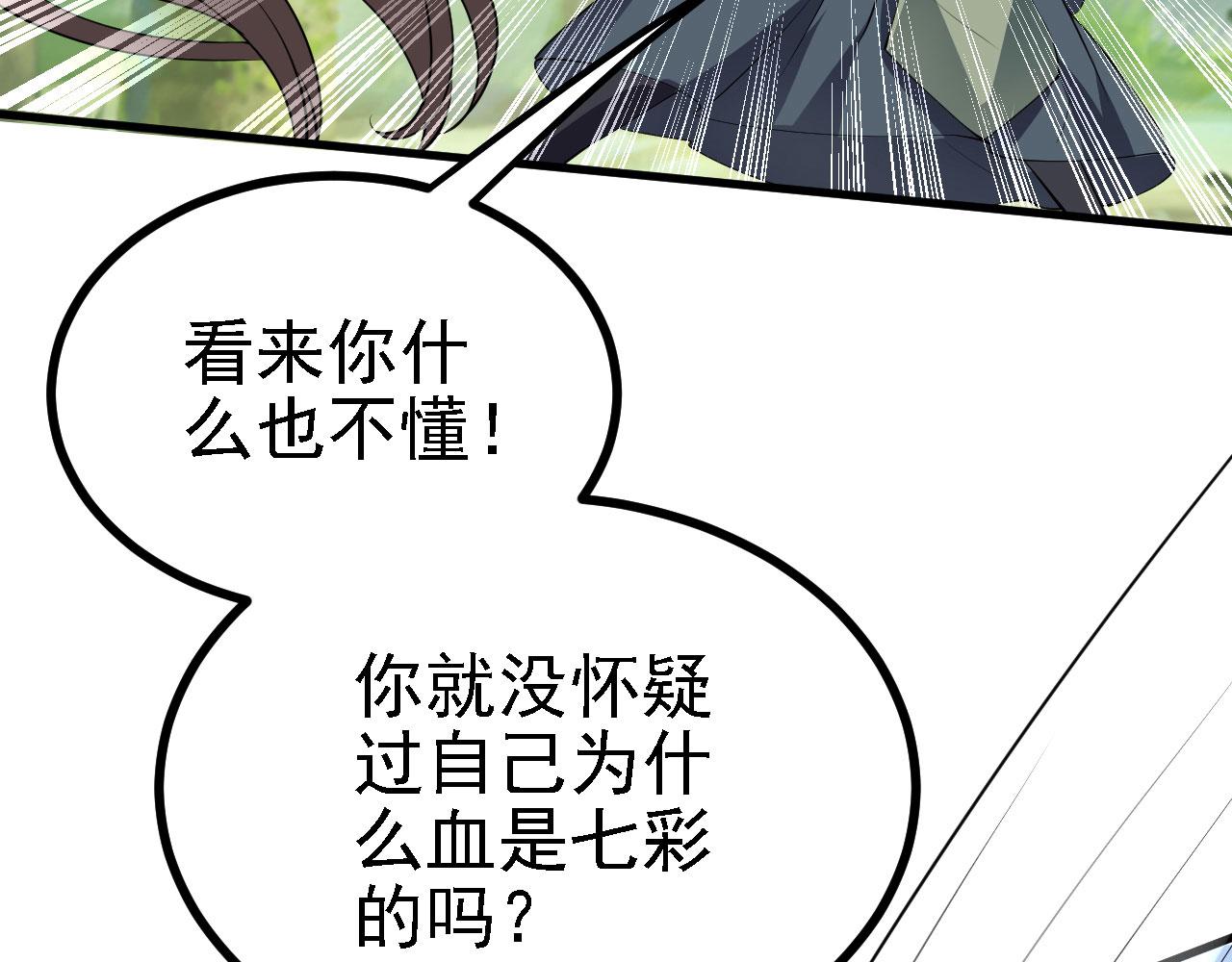25天使来了，退退退！43