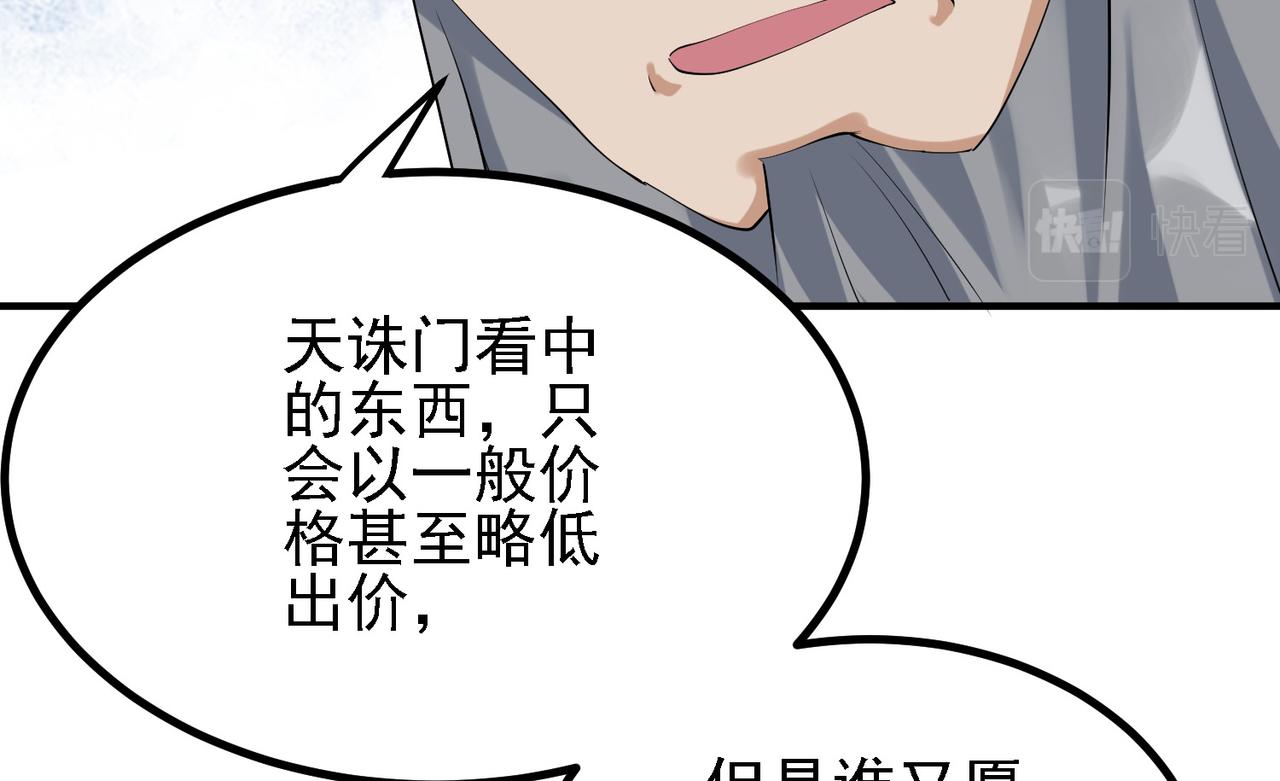 29天诛门44