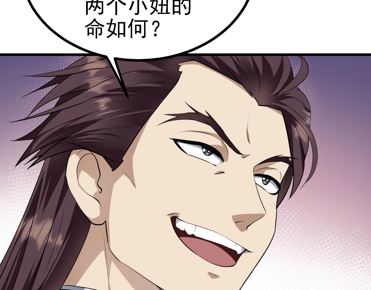 23 我的人，你也敢动！1