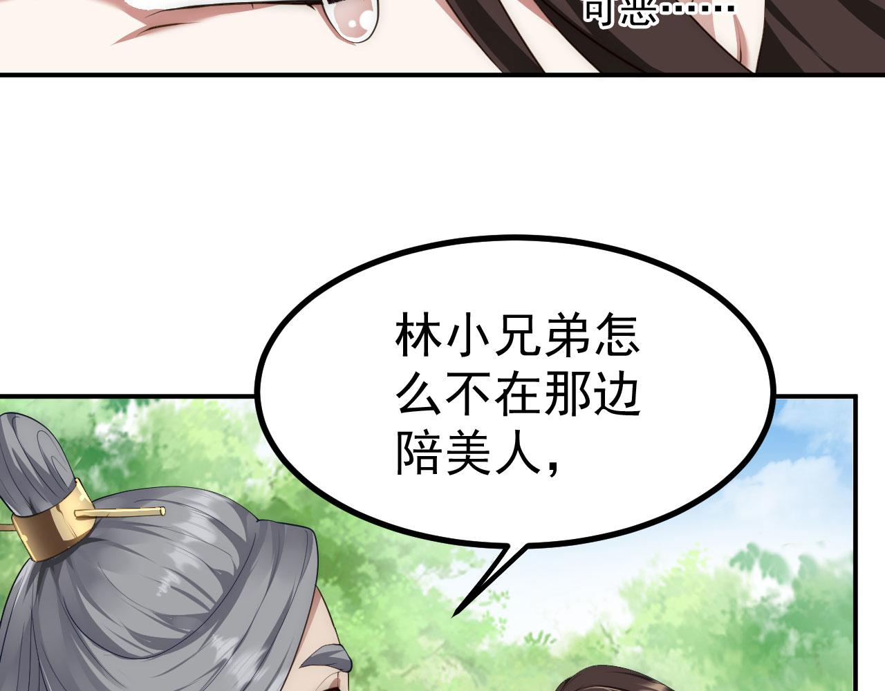 16 招蜂引蝶83
