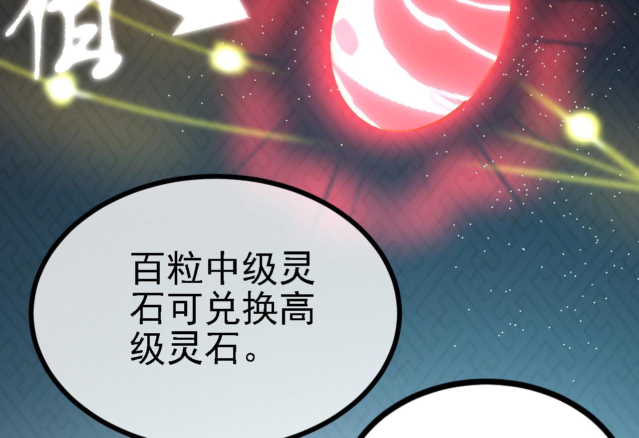 28啥？我成矿主了！94
