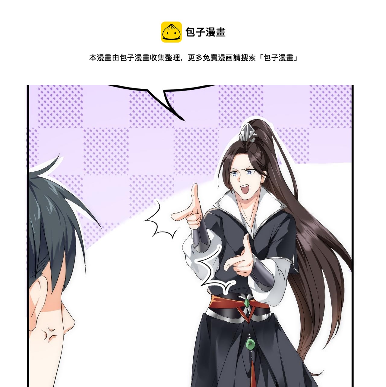 02 注孤生了？！80