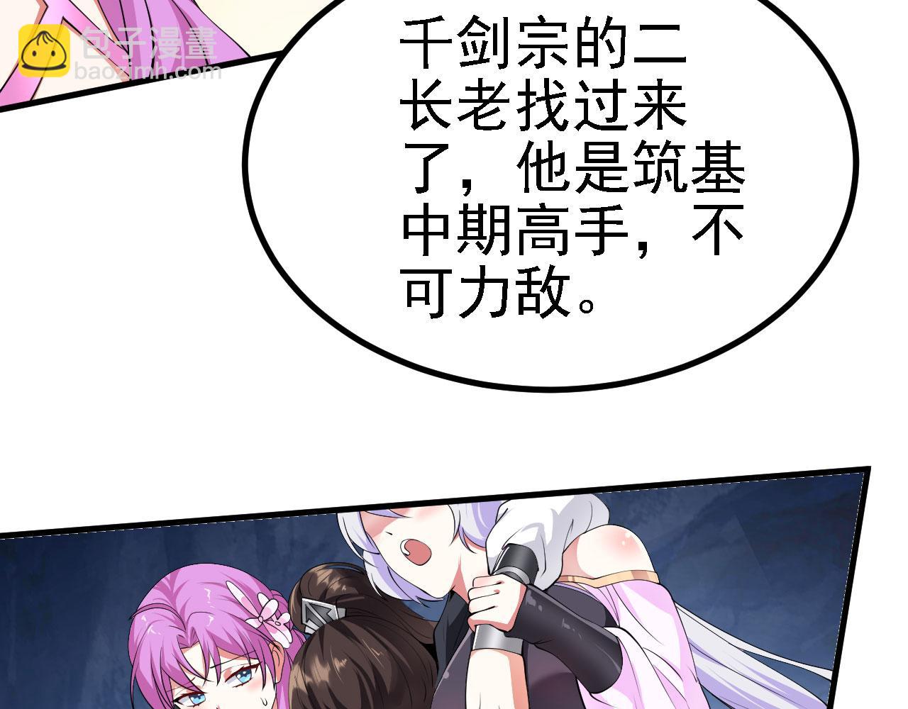 19 老子，要突破了！101
