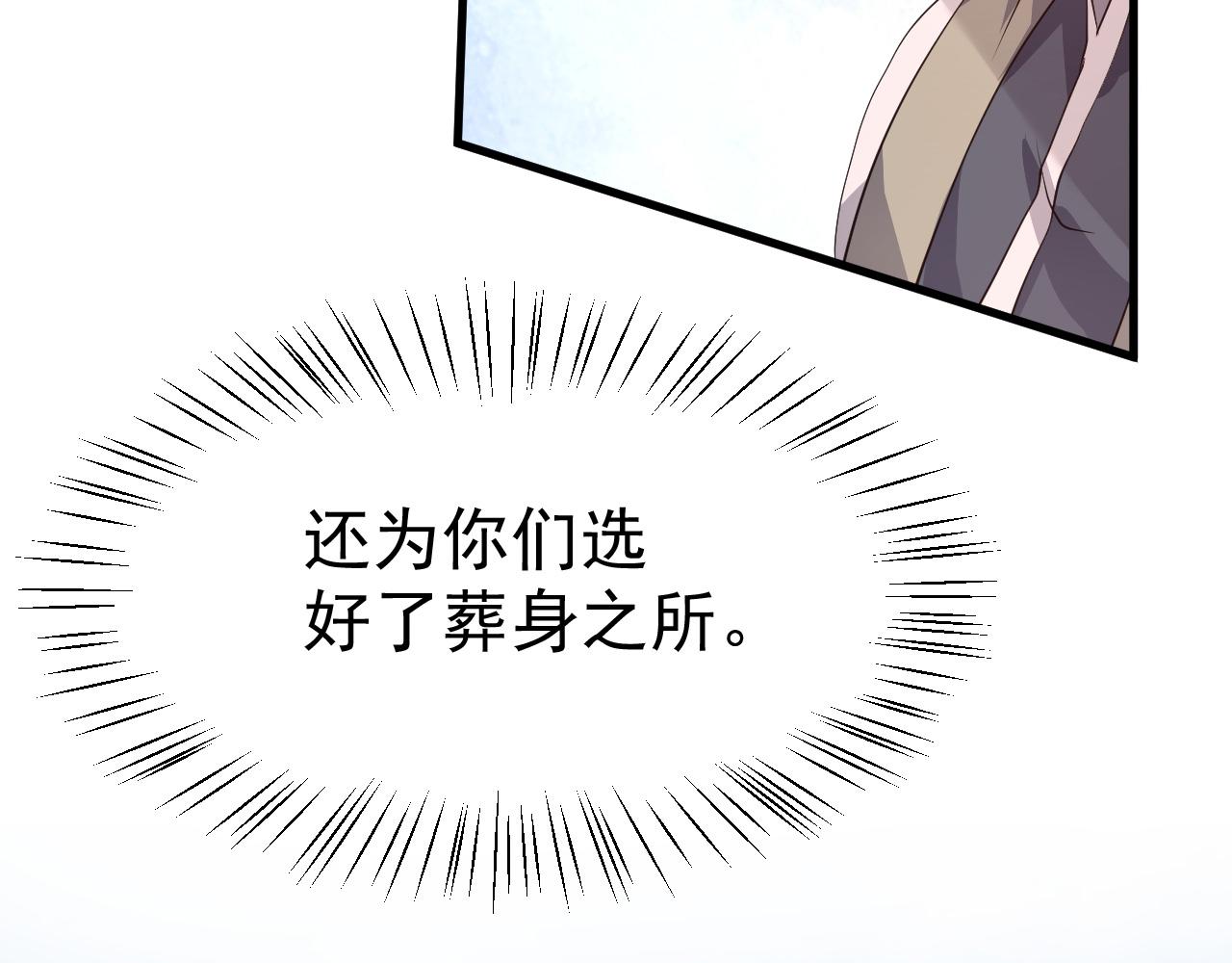 14 千剑宗的阴谋93