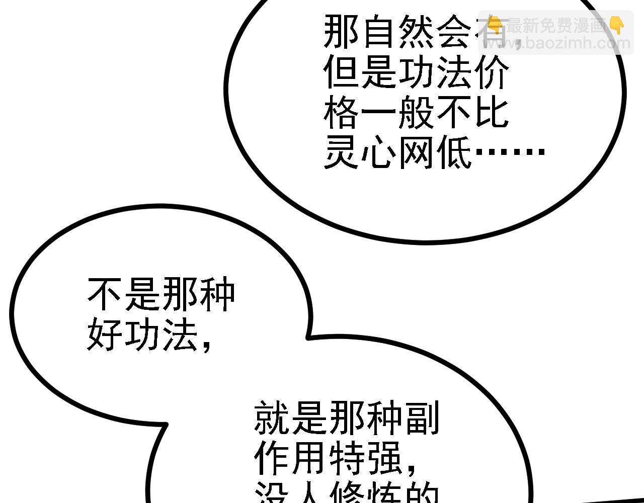 27姑娘，请自重！41