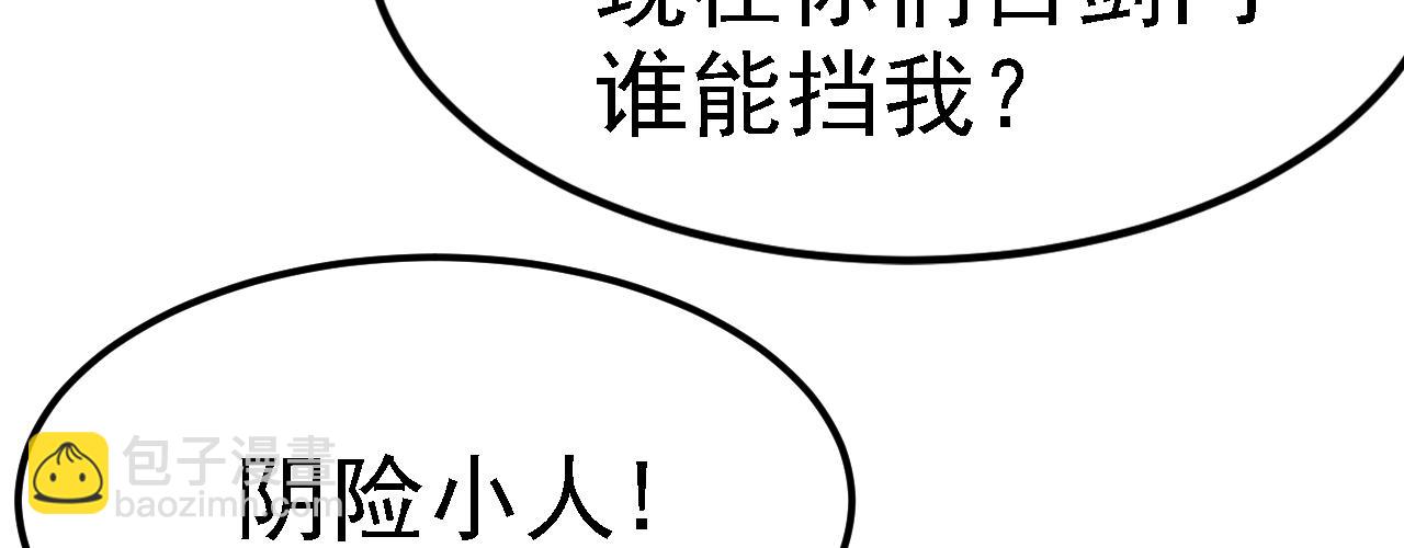06 千剑宗来袭36