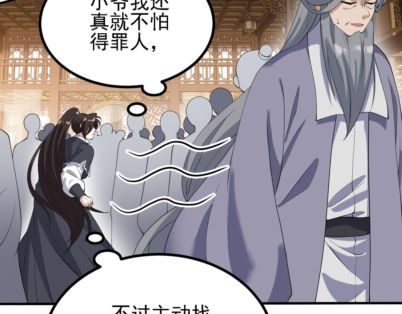 29天诛门82