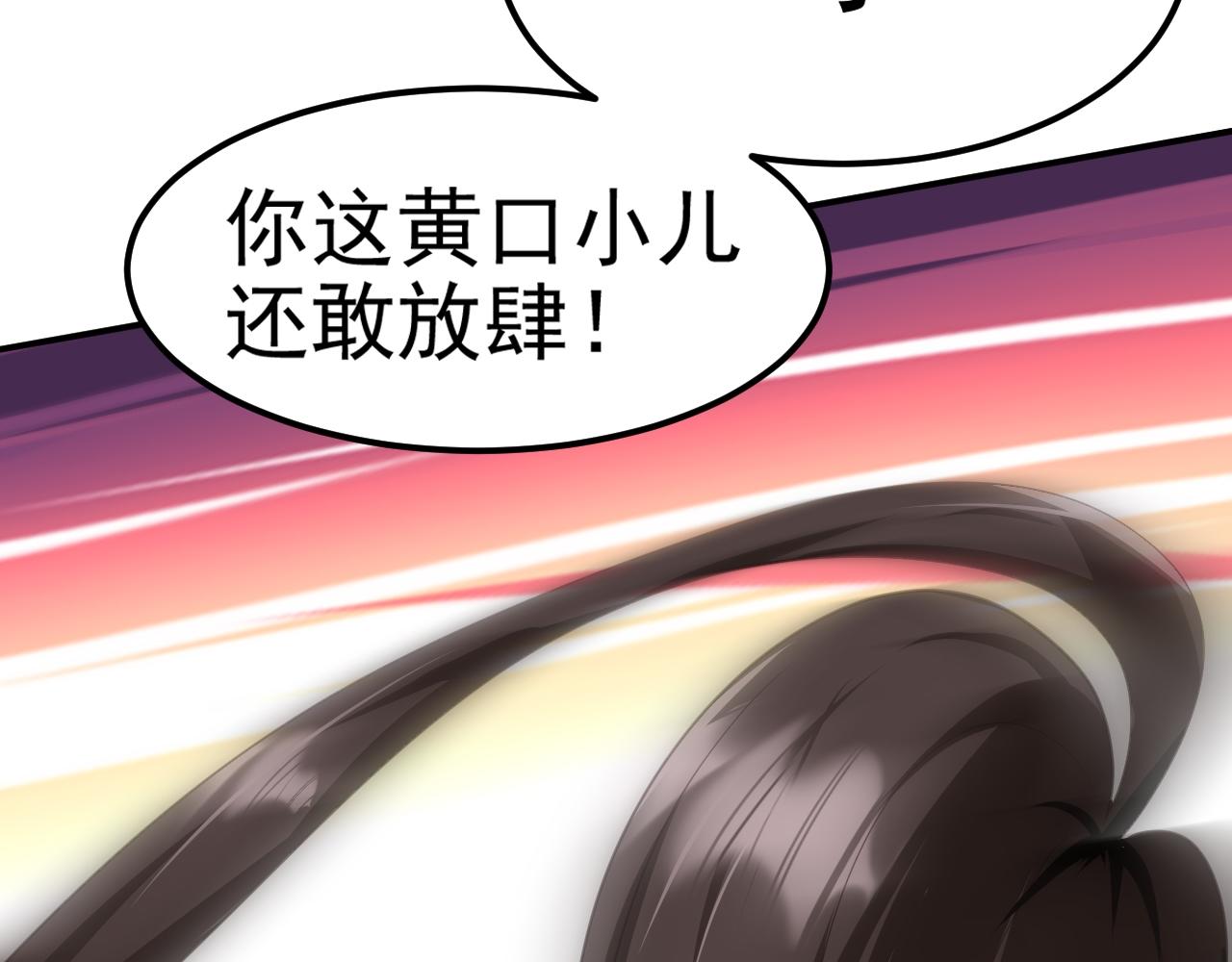 02 注孤生了？！113