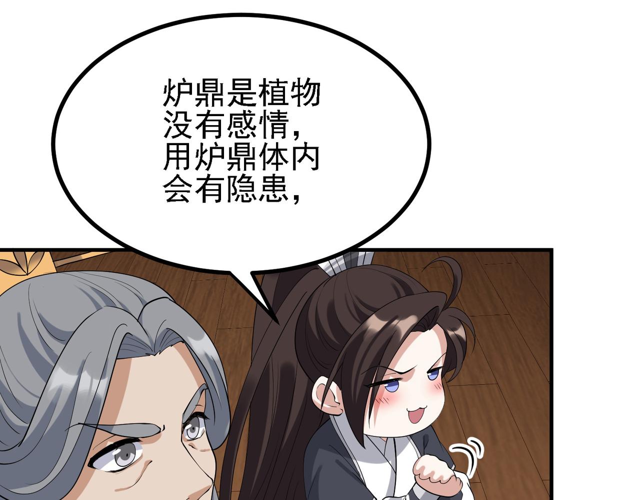 29天诛门51