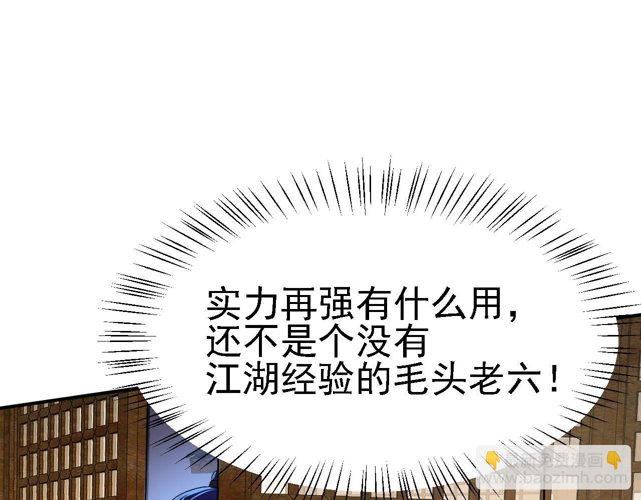 09 绝品毒药33