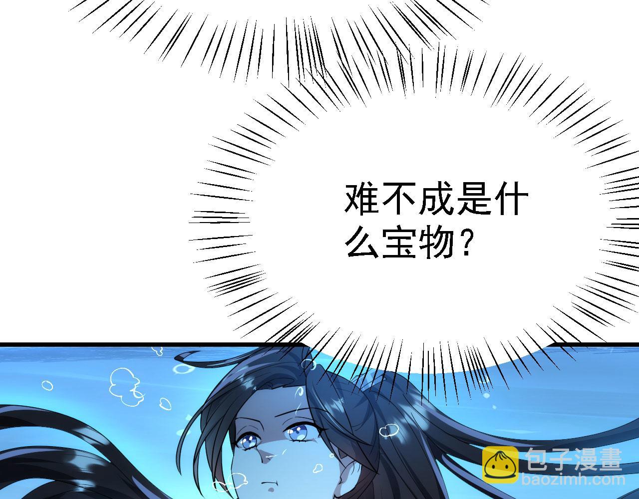 20 竟然还有宝物？87