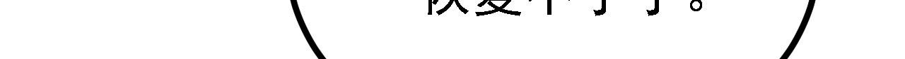 20 竟然还有宝物？69