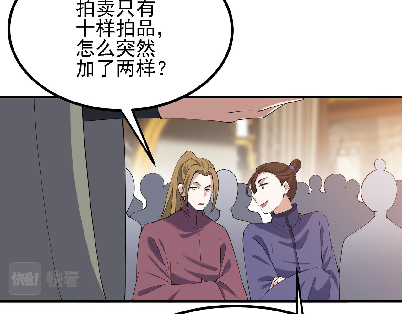 29天诛门11