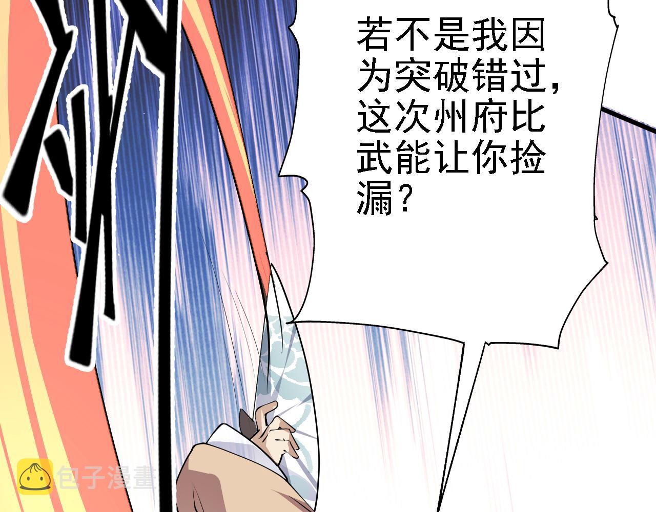 28啥？我成矿主了！55