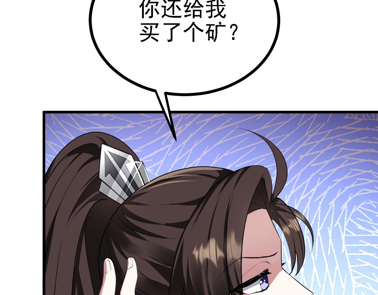 28啥？我成矿主了！83