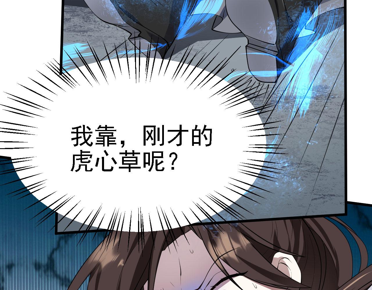19 老子，要突破了！111