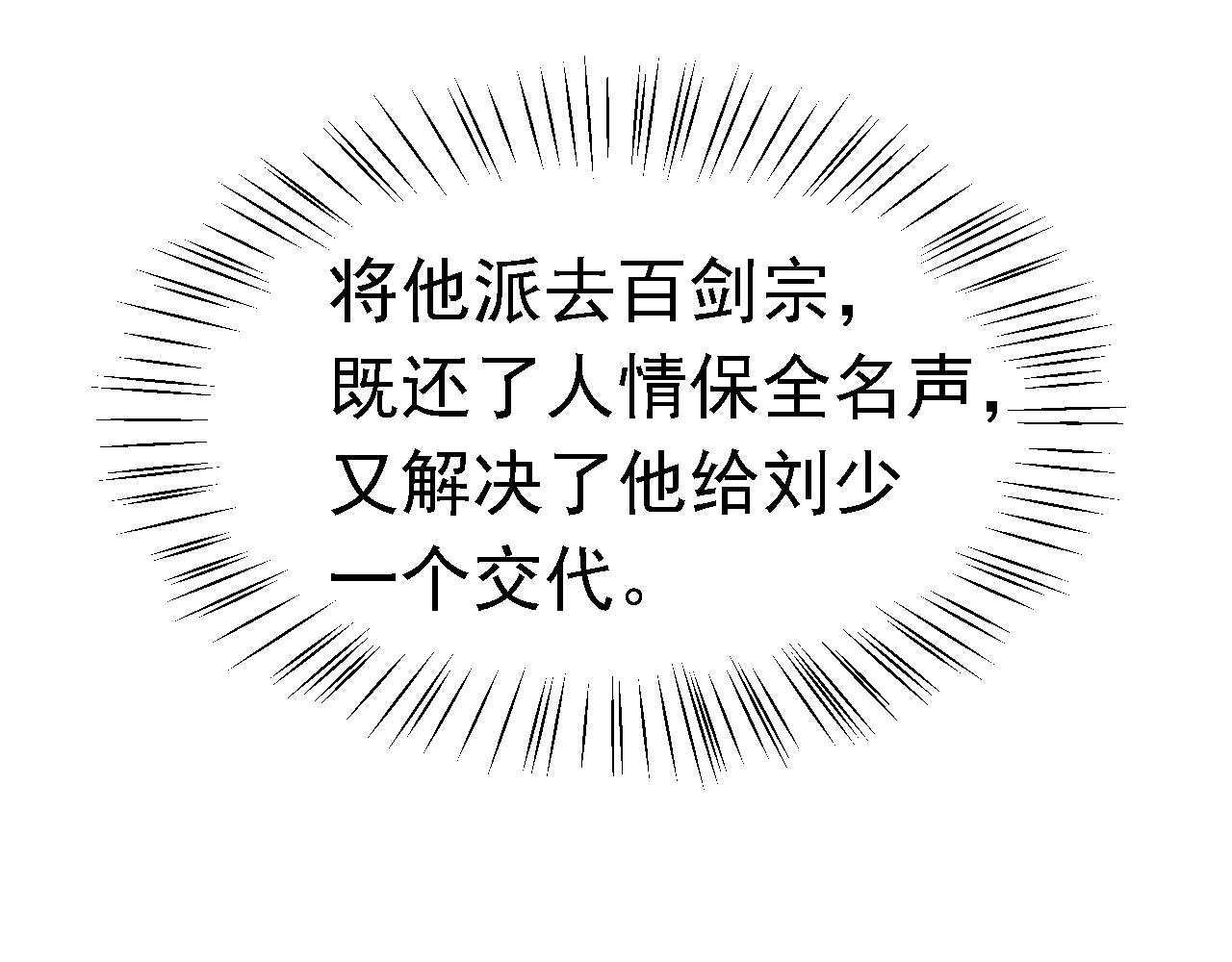 04 百剑宗求助93