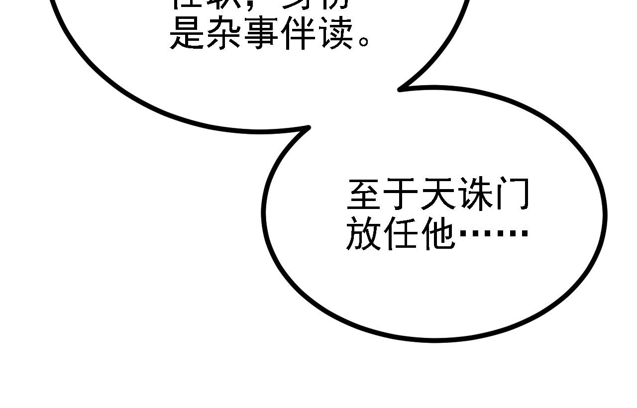 33原来是三小姐？75
