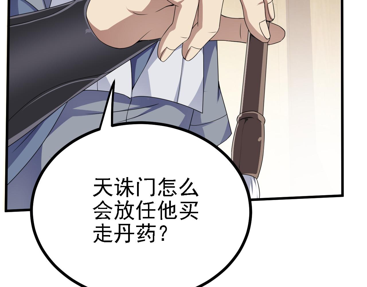 33原来是三小姐？71