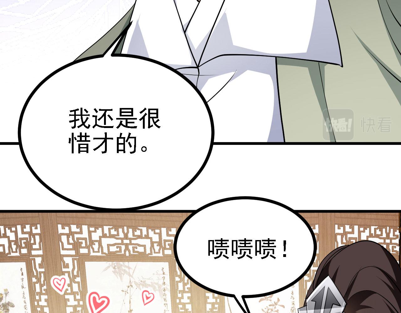 27姑娘，请自重！141