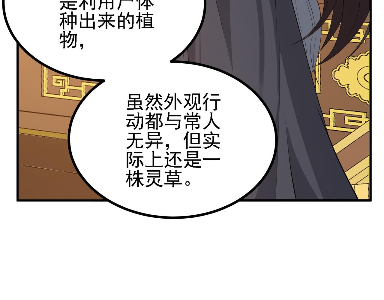 29天诛门32