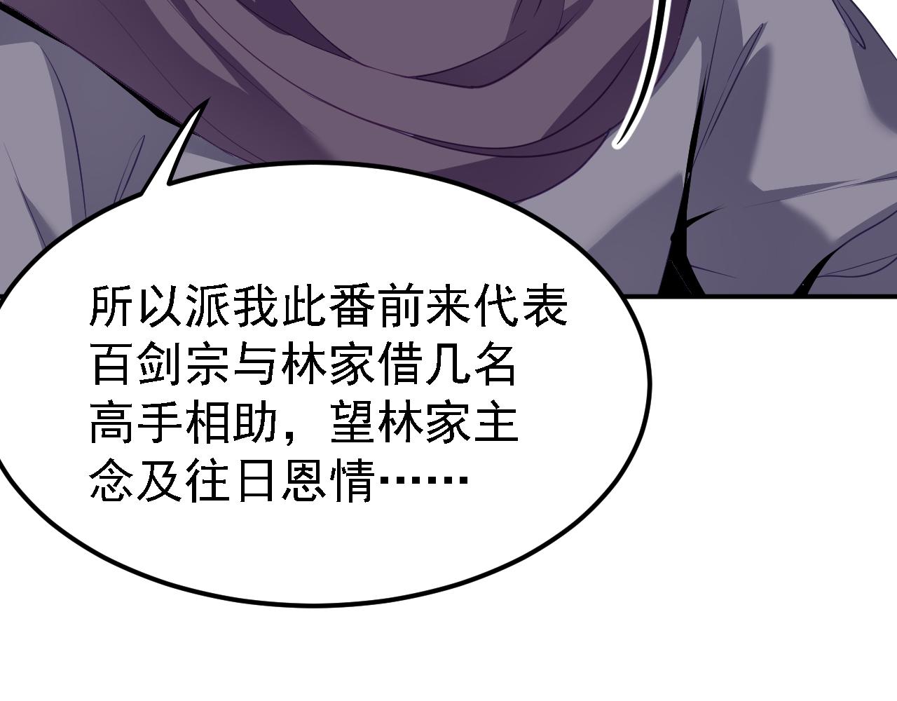 04 百剑宗求助87