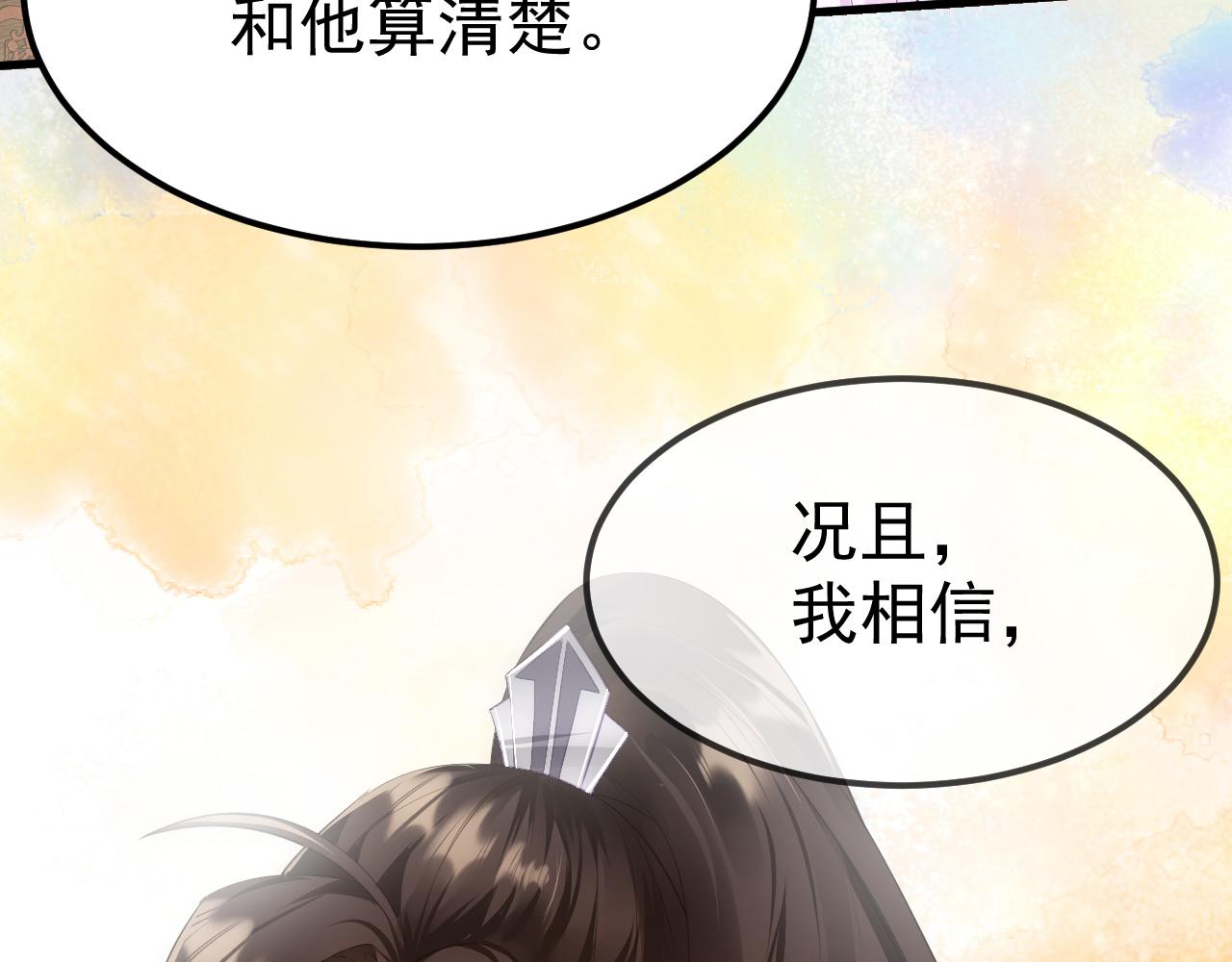 14 千剑宗的阴谋62