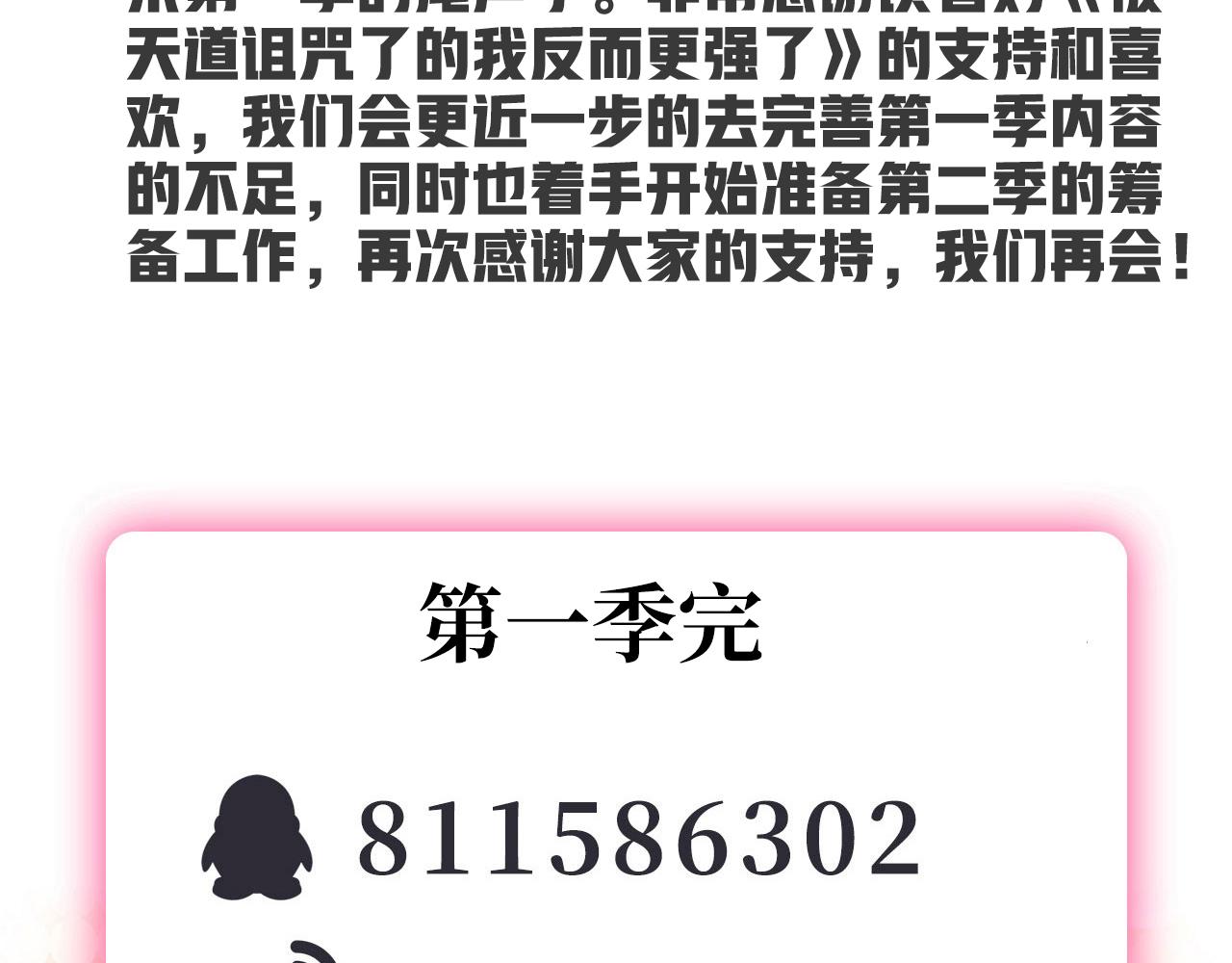 42 重逢142